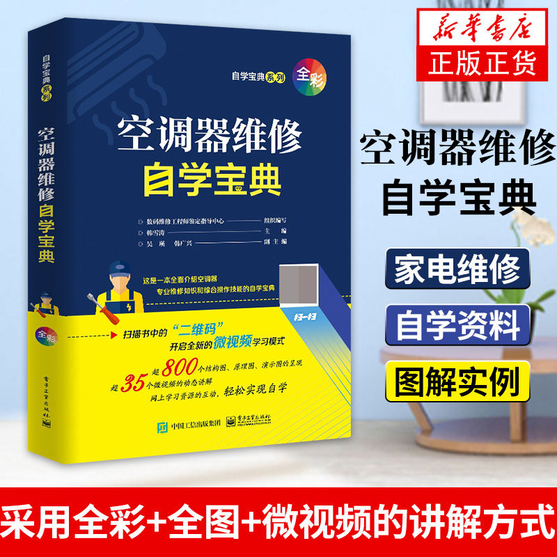 电器维修技巧三：学习常见电器维修方法
