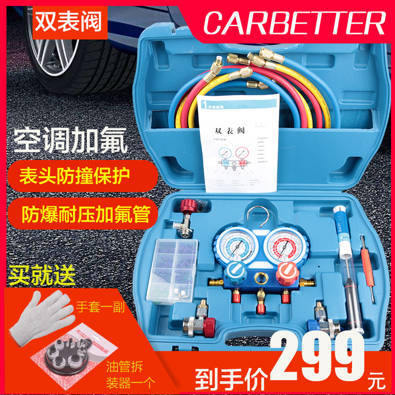 空调加氟的注意事项