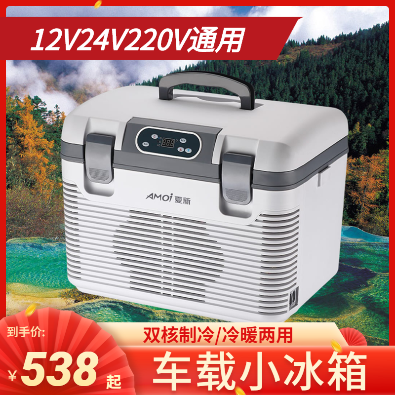 车载冰箱的使用注意事项