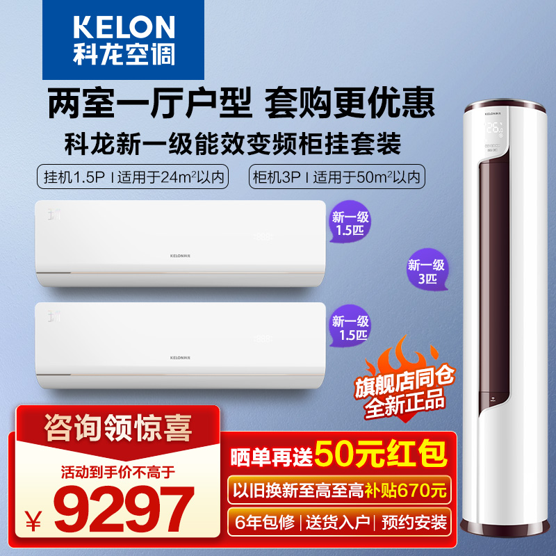 科龙空调质量评测