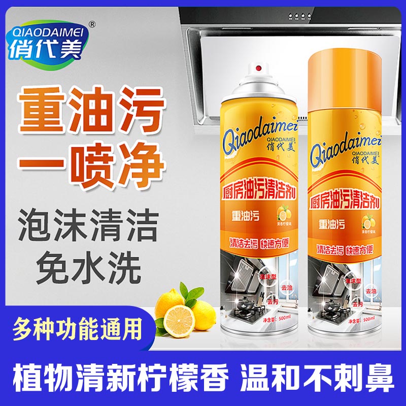 2. 苏打粉清洗剂