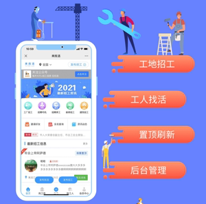 如何使用同城招工招聘信息