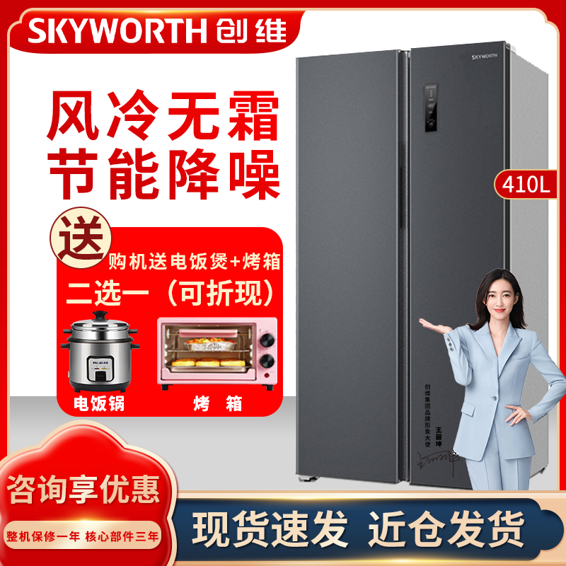 创维冰箱售后服务电话
