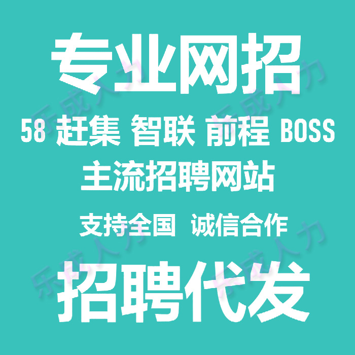 一站式找工作司机的平台