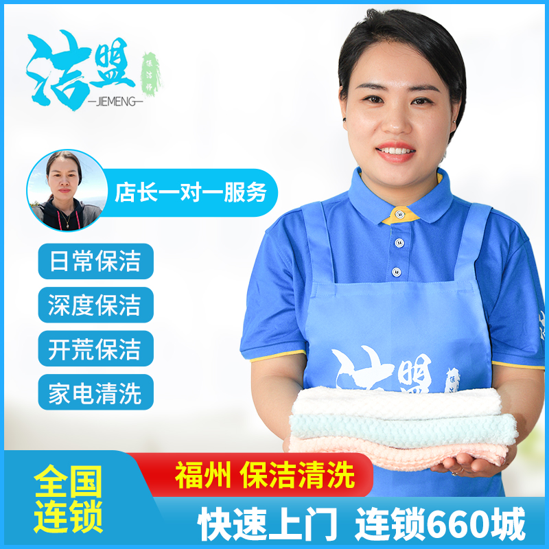 福州家政公司的服务项目