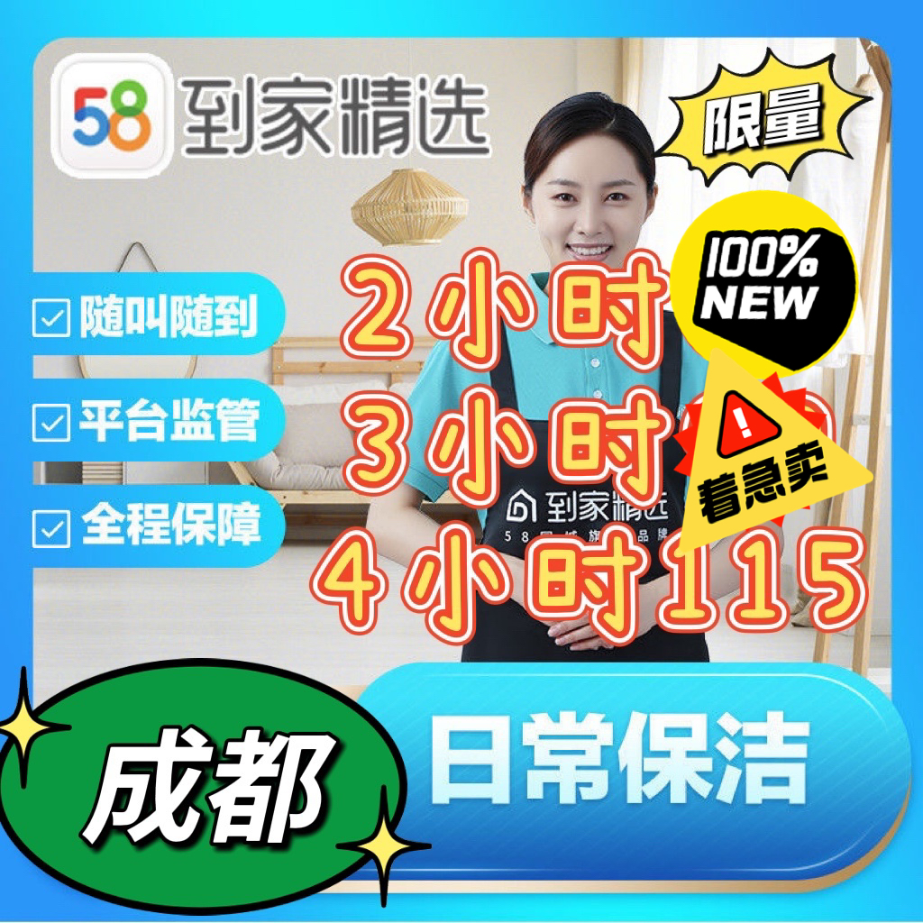 提供全面的家政服务