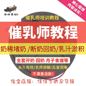 催乳师培训教材的重要性