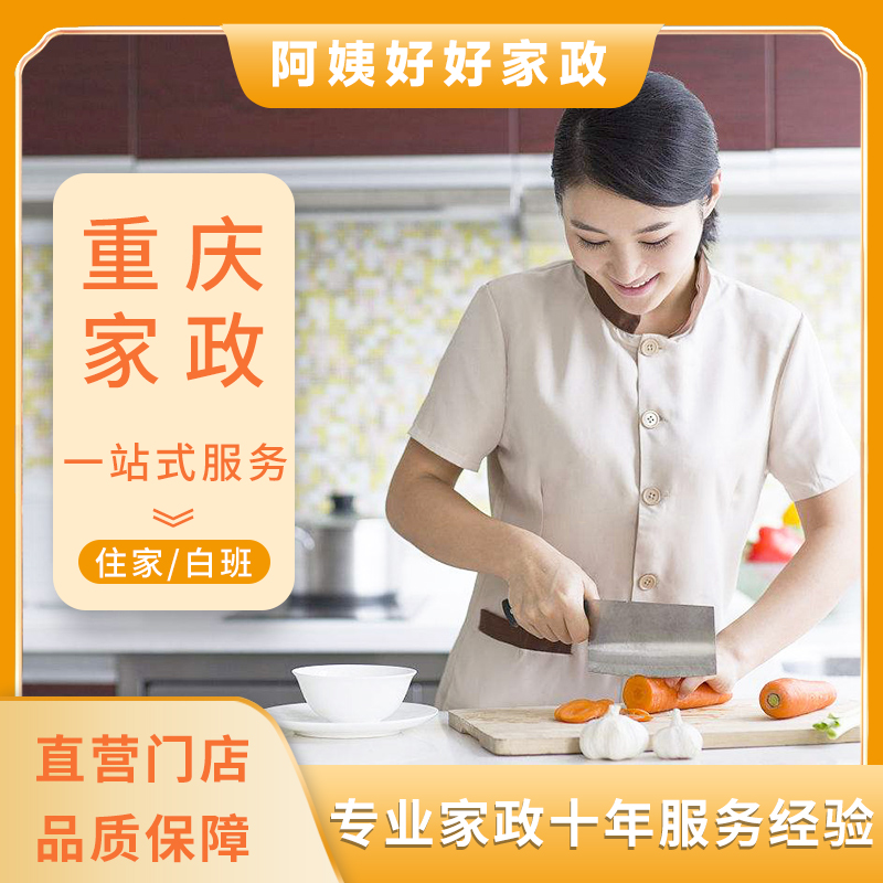 护工服务的特点