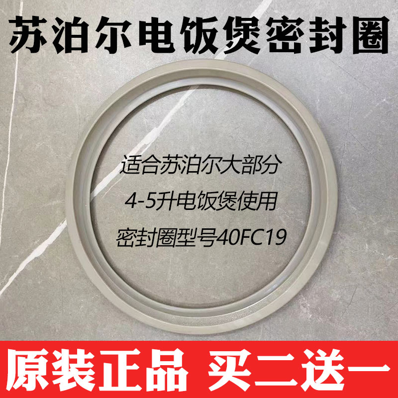 苏泊尔电饭煲配件推荐