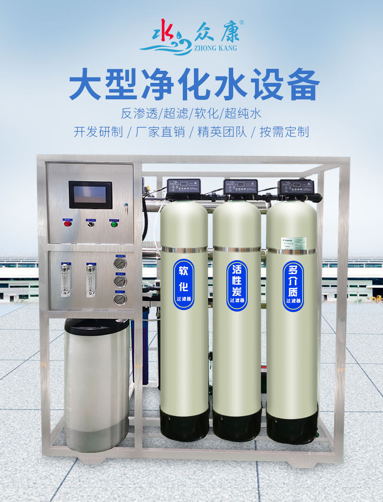 选择合适的净水设备生产厂家