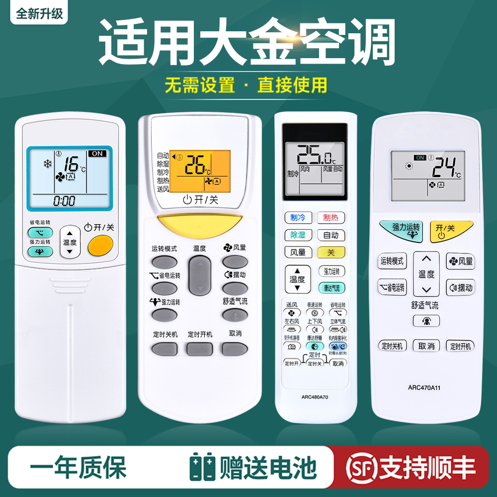 超强遥控功能，方便省心
