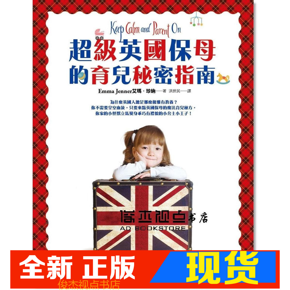 保母培训课程