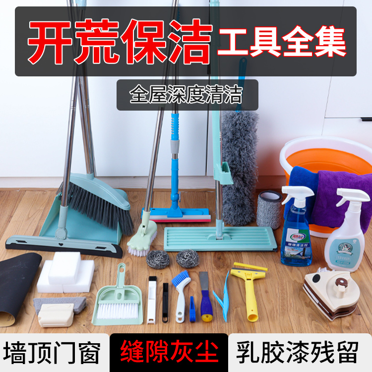 保洁工具选择技巧