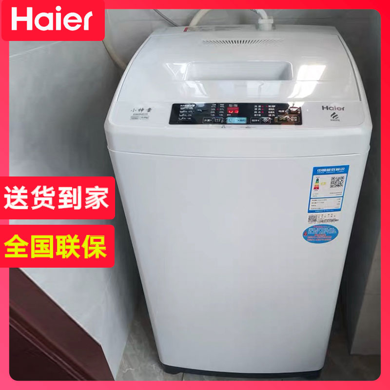 海尔洗衣机价格查询