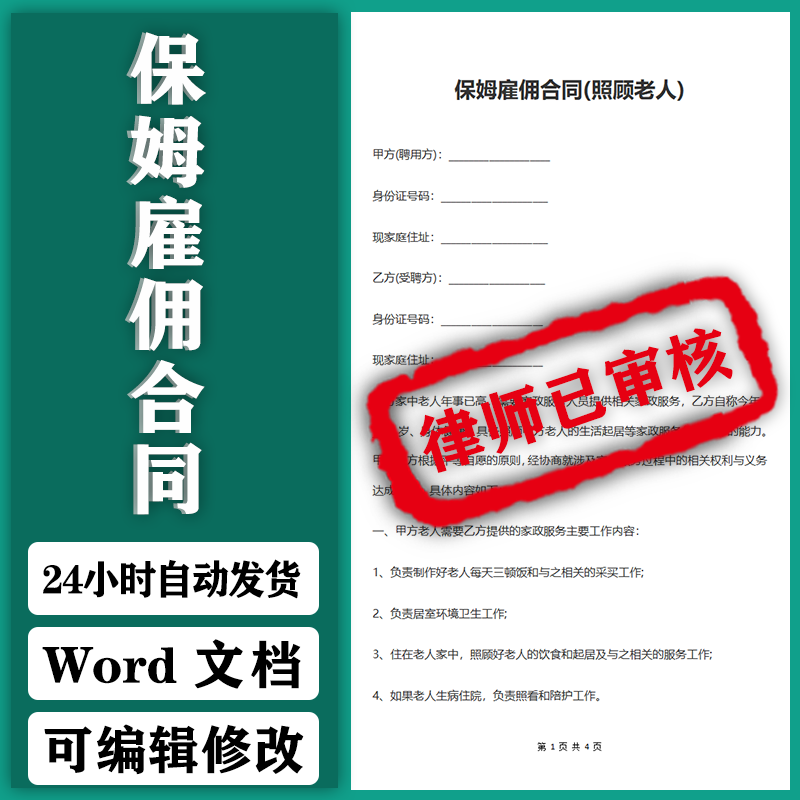 一、甲方（家庭方）的权责