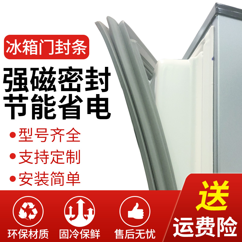 步骤一：拆卸旧的门封条