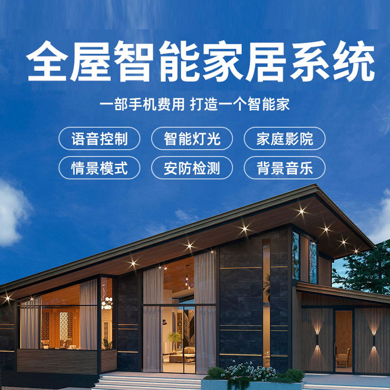 智能家居系统的价值
