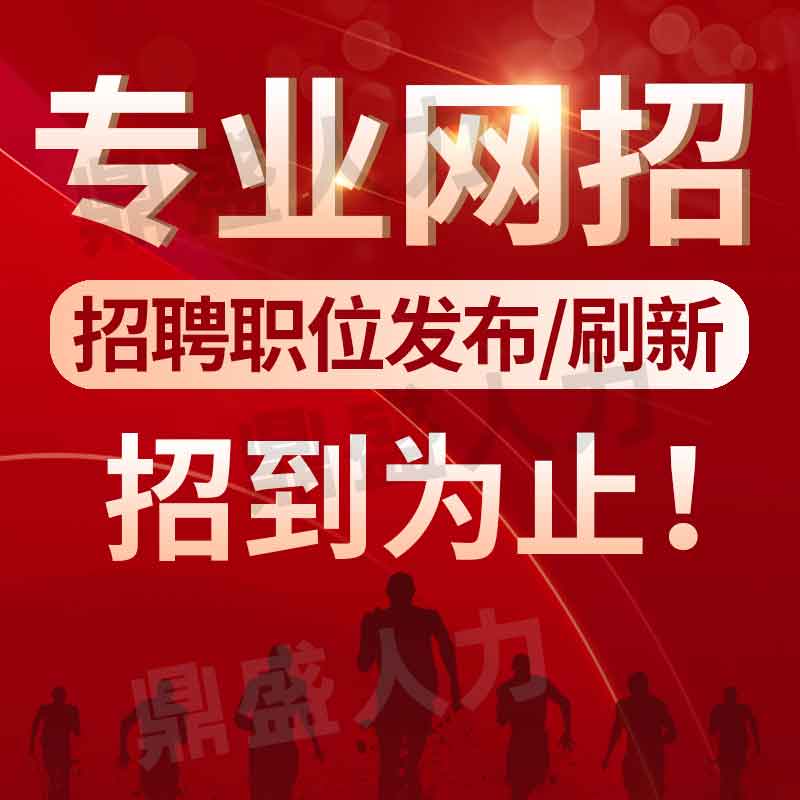 同城招工招聘信息的优势