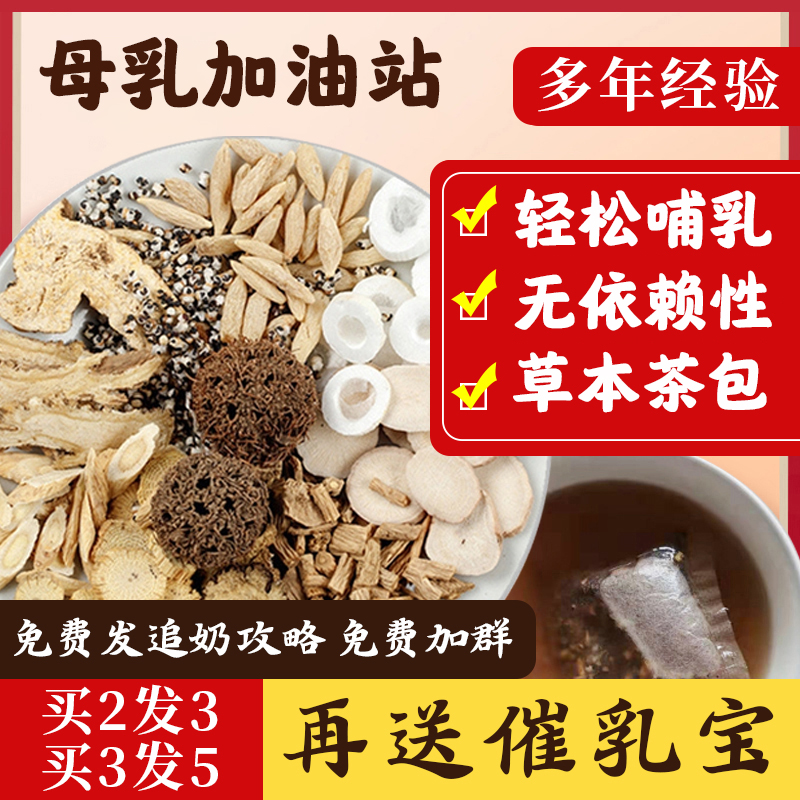 2. 多次哺乳
