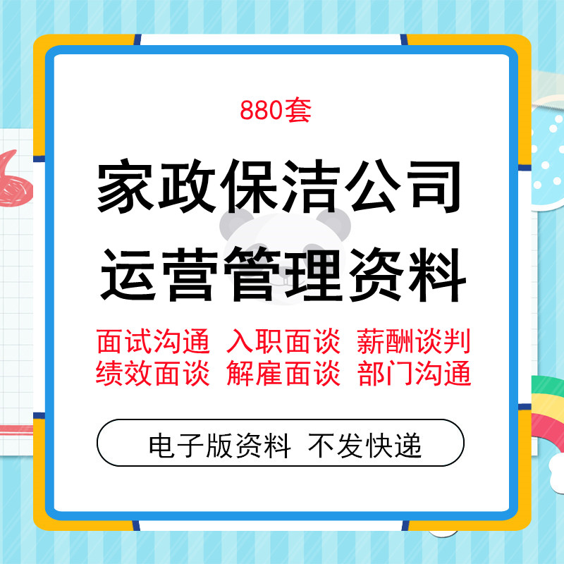 专业团队及培训体系