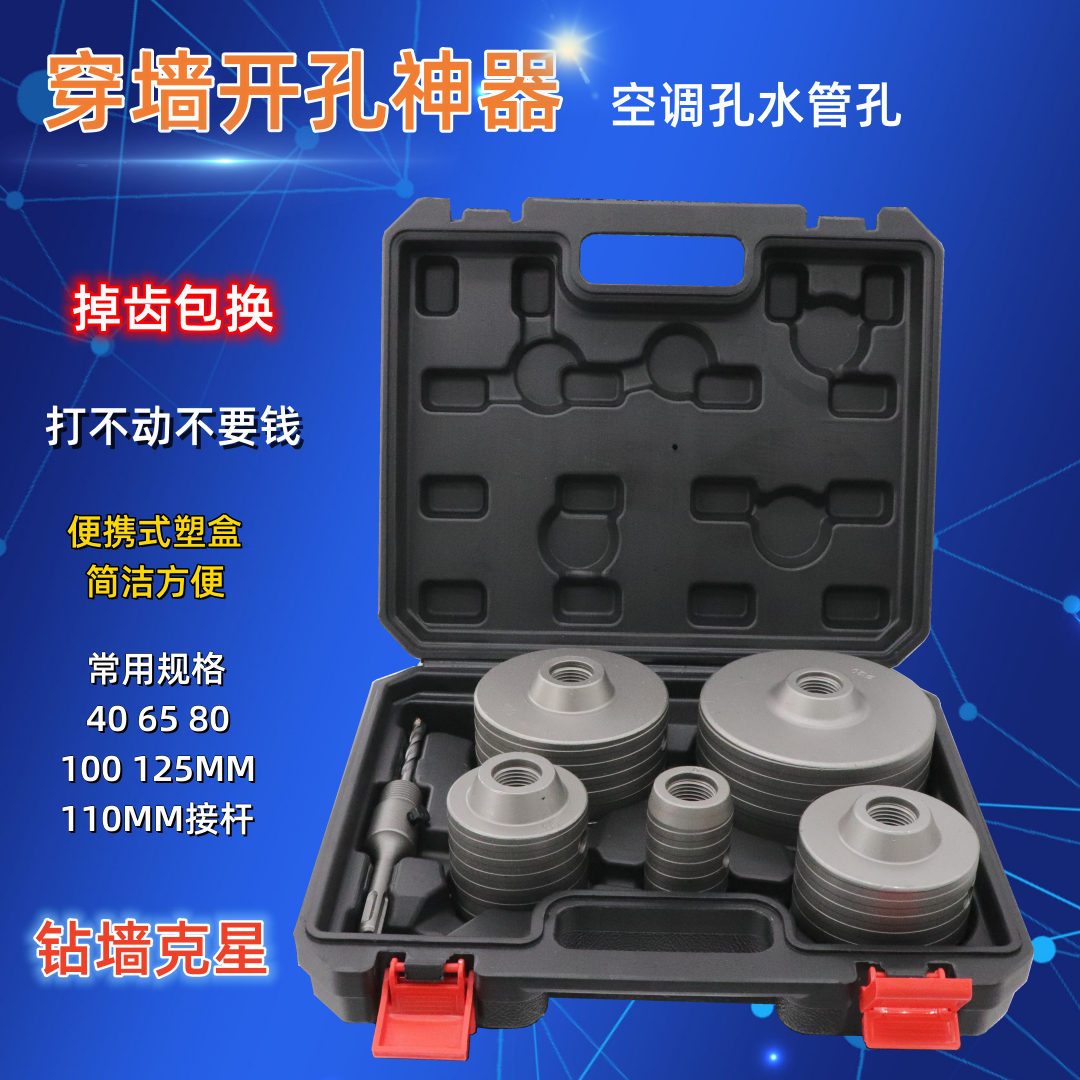 常见的空调打孔费用