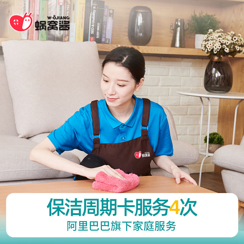 保洁服务内容影响收费