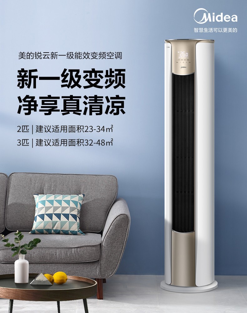 美的空调价格取决于系列与型号