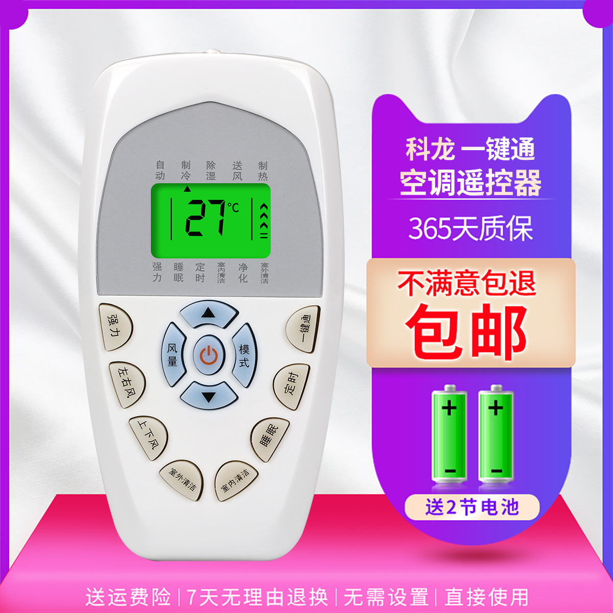 2. 温度调节