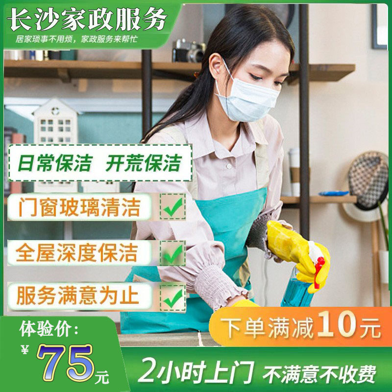 3. 清洁内容
