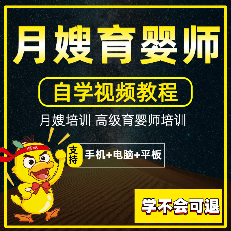 育婴师培训课程的内容