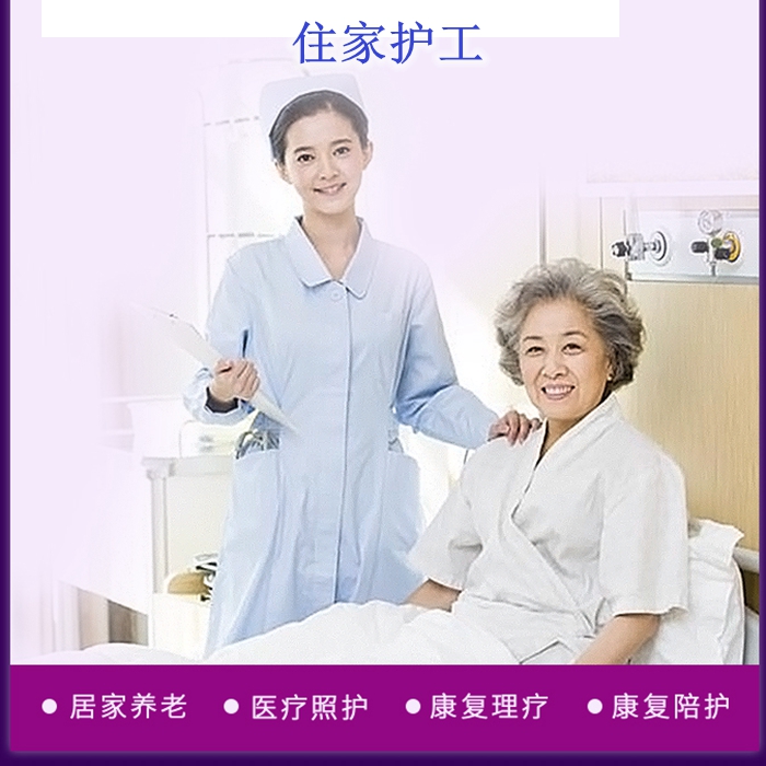 3. 康复护理