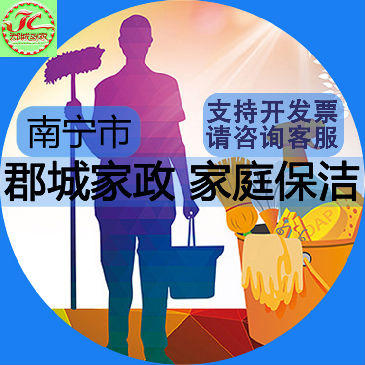 解决您的家务烦恼
