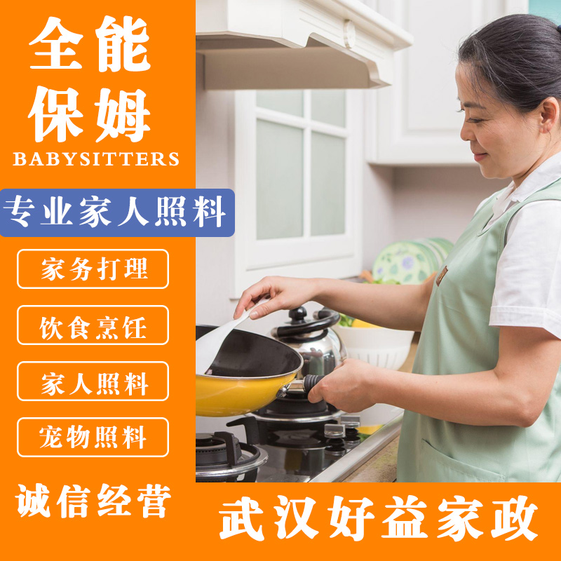 住家保姆护工服务的需求与安全