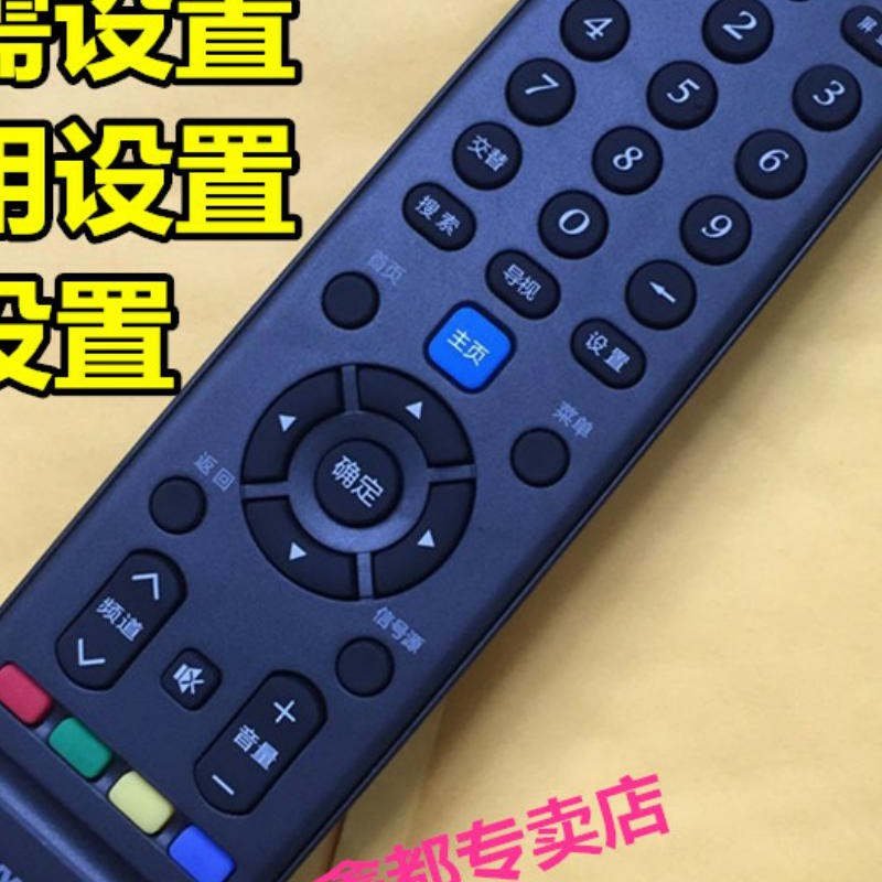 通过手机遥控器控制电视