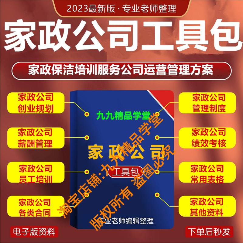 提供多样化的家政服务