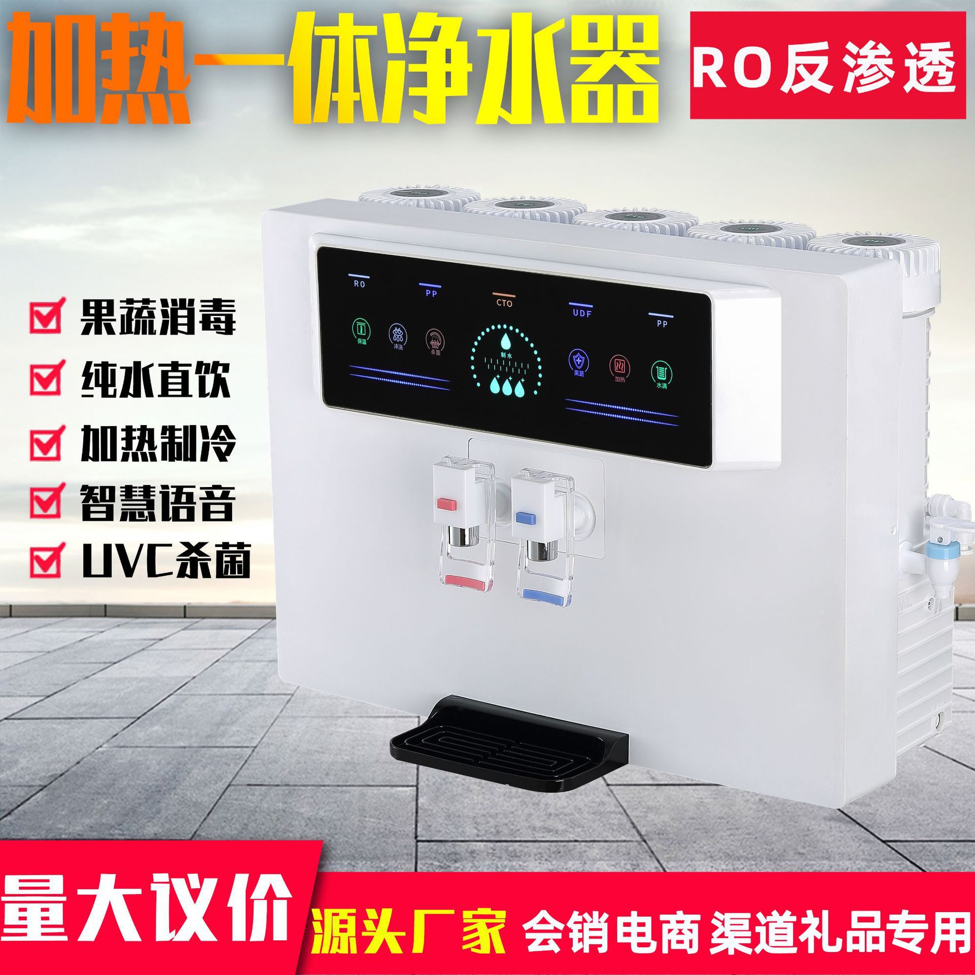 1. XXX净水机