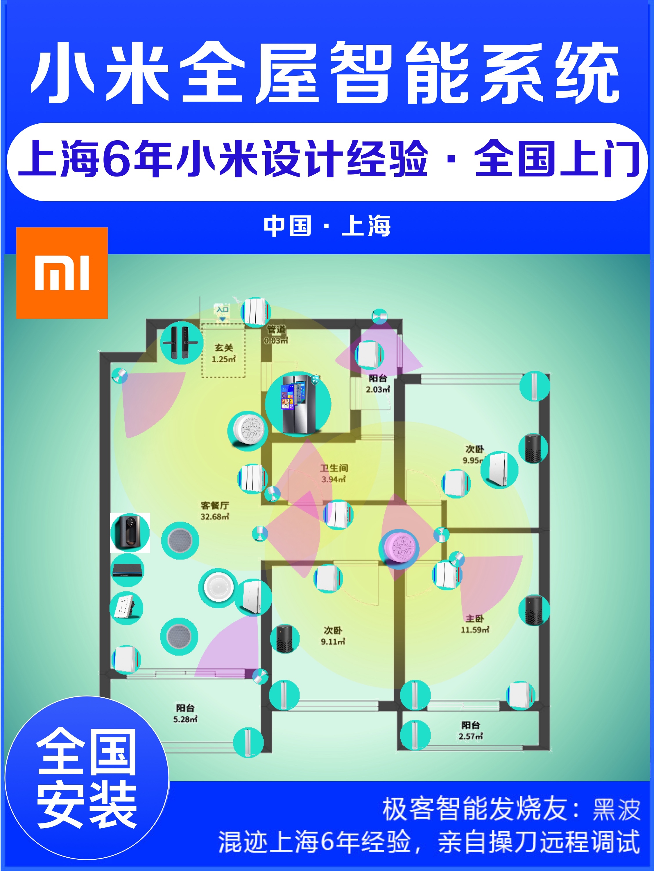 了解智能家居系统价格