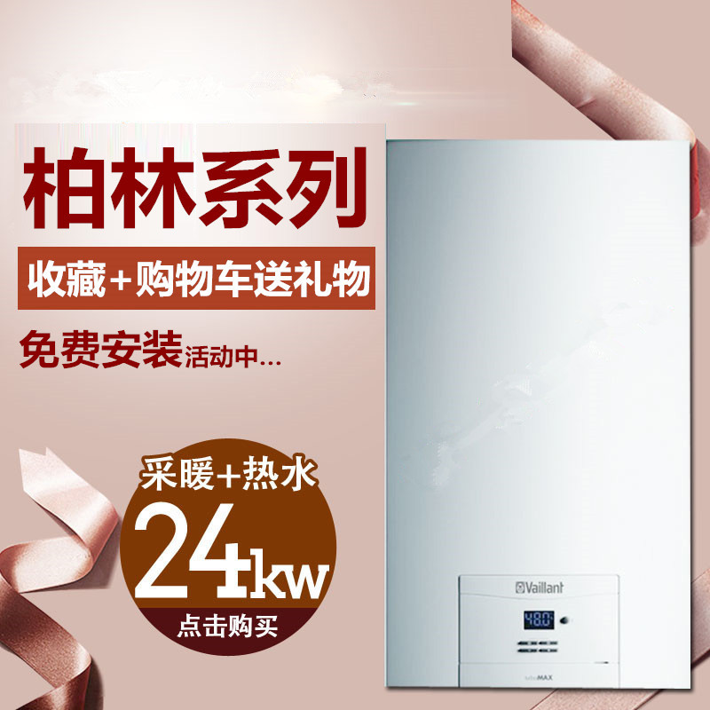 家用采暖壁挂炉哪个牌子最好