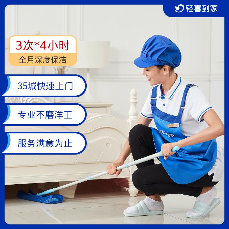 钟点工的注意事项