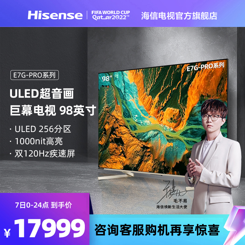 海信98寸液晶电视价格竞争