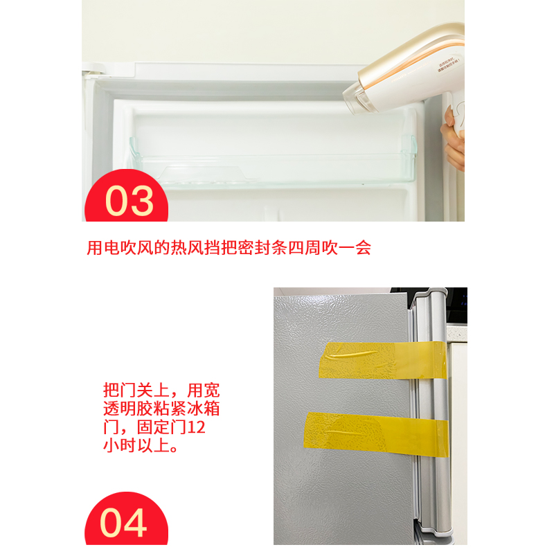 步骤二：清理冰箱门表面
