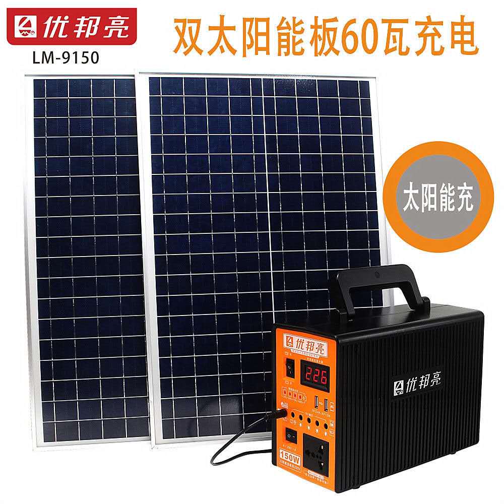 如何选择家用太阳能发电系统