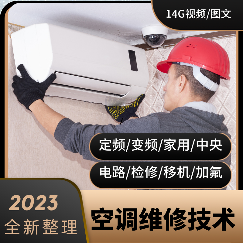 故障排查