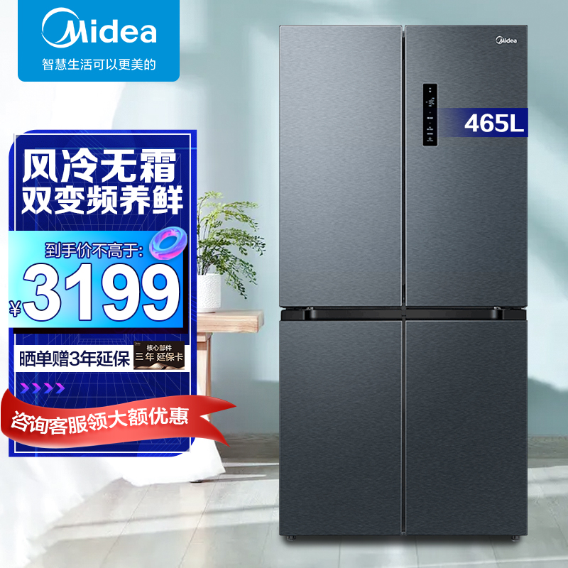 美的冰箱维修电话
