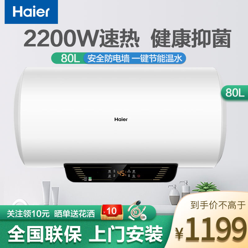 80升热水器哪个牌子好