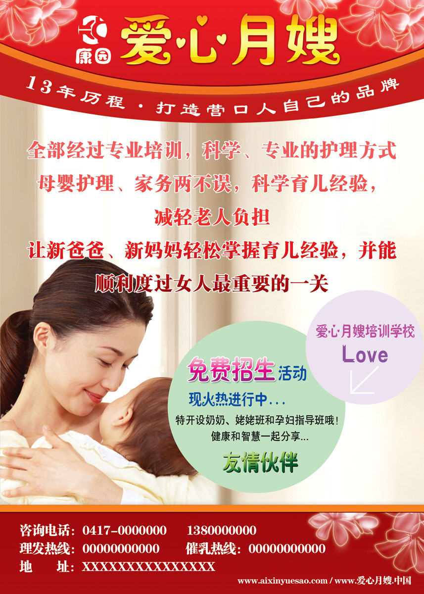 月嫂培训班报价的基本标准