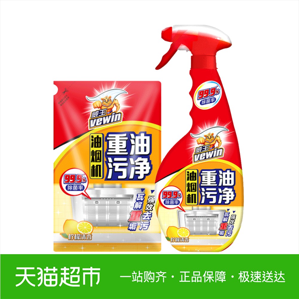 如何选择合适的油烟清洗剂？