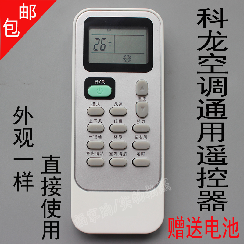 步骤三：设置遥控器代码