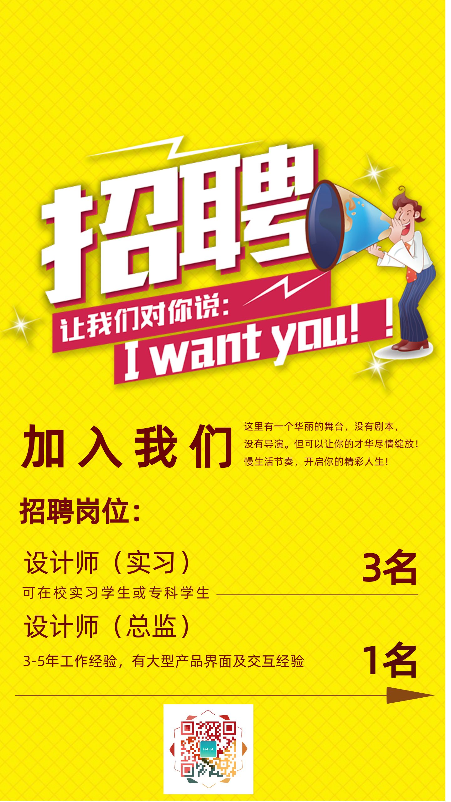 使用招聘人才网，全面掌握求职信息