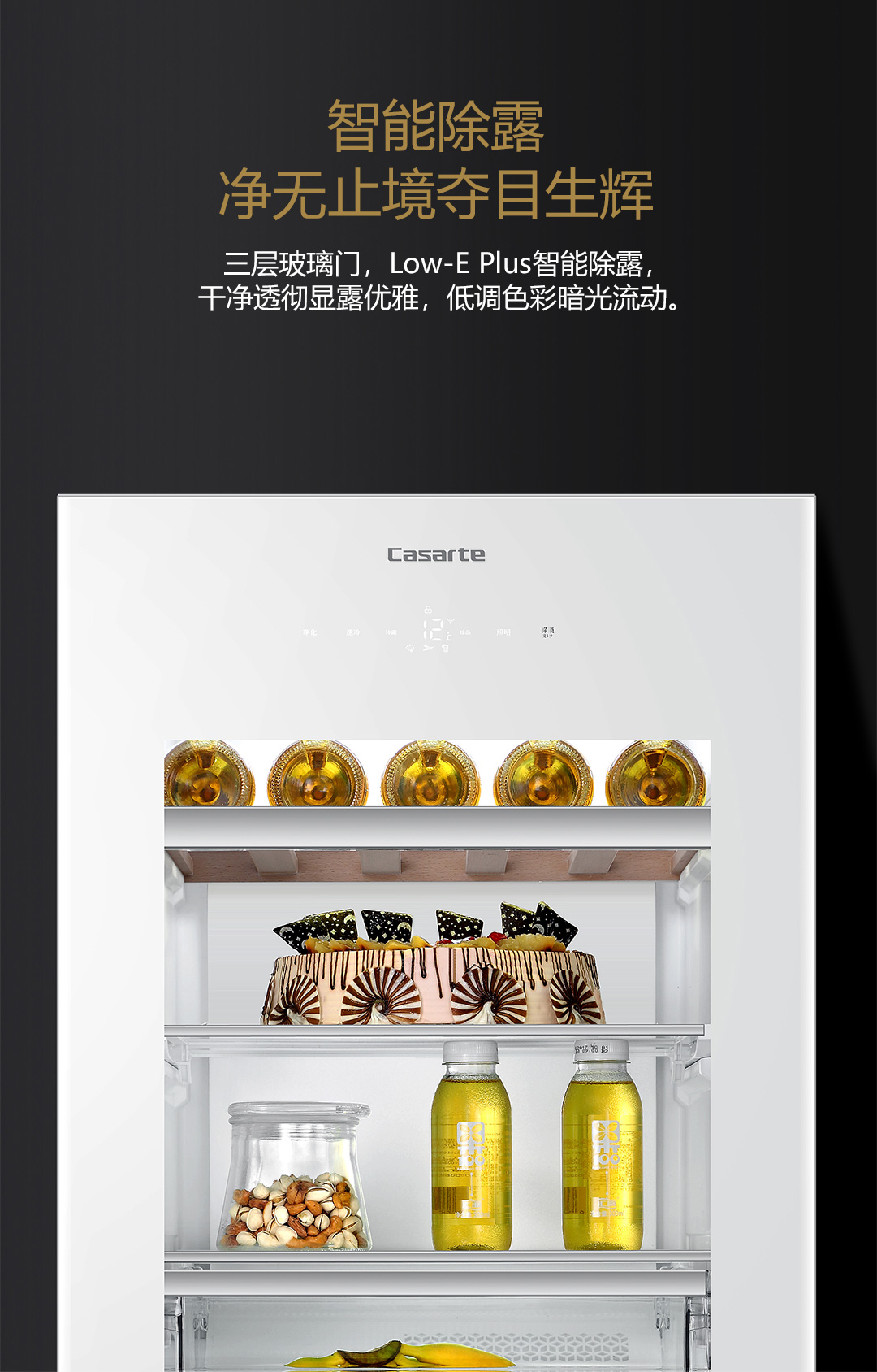1. 调节冷藏室温度